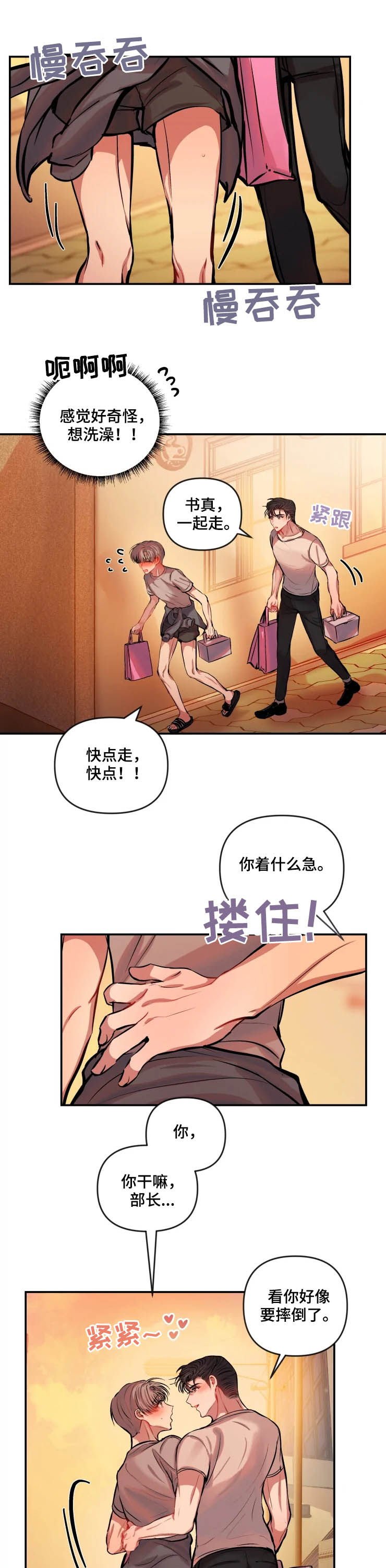 第50章：盛怒