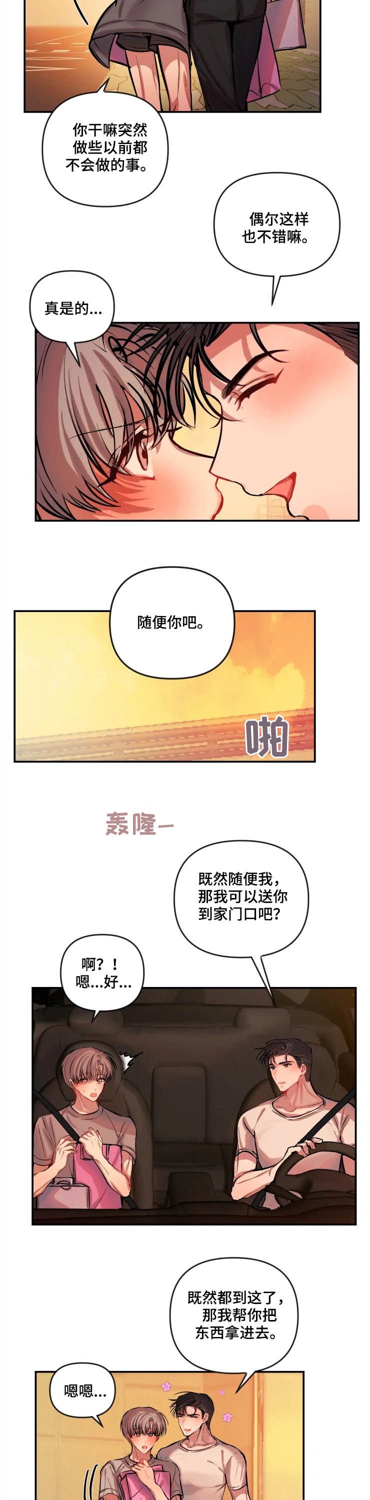 第50章：盛怒
