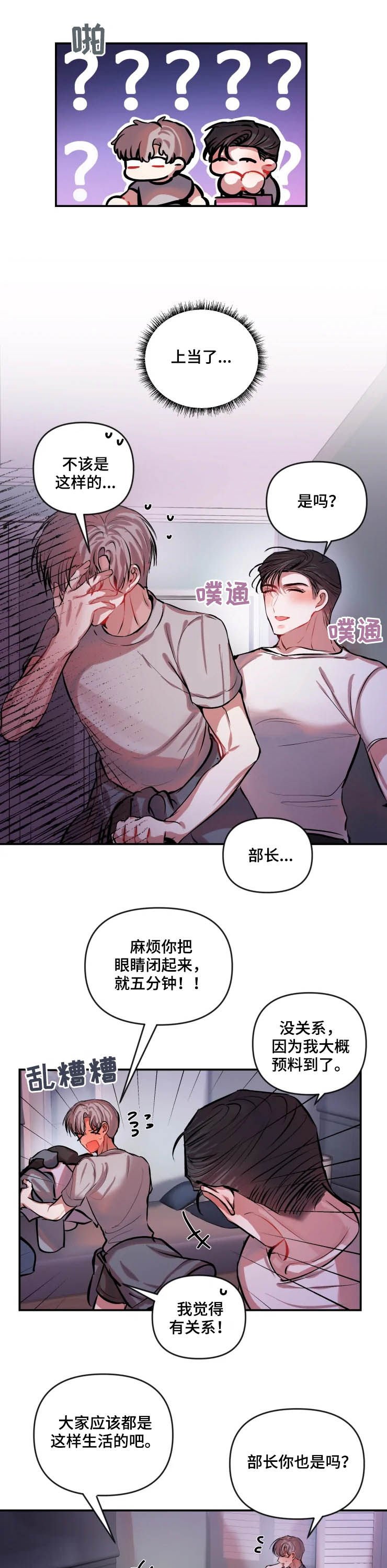 第50章：盛怒