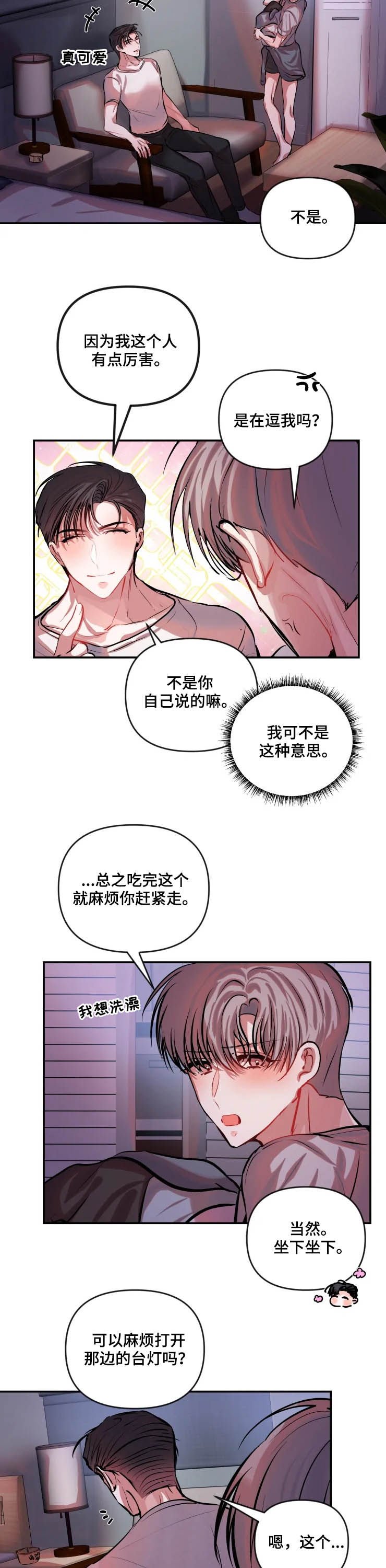 第50章：盛怒