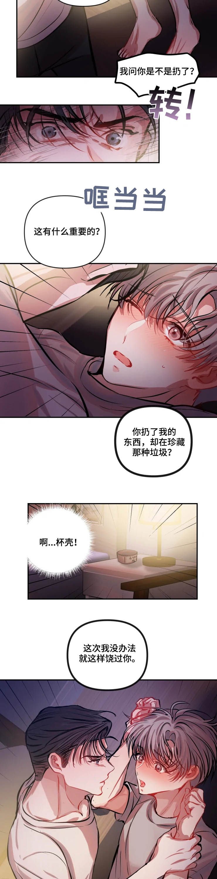 第50章：盛怒