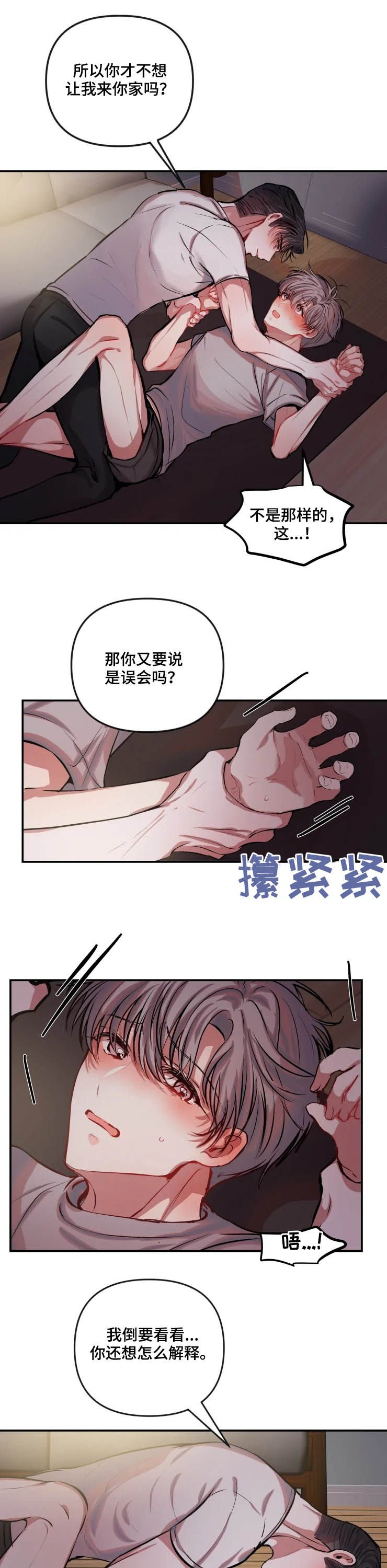 第51章：不合适