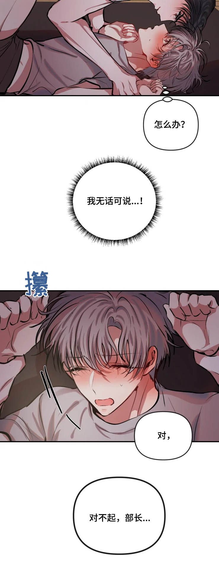 第51章：不合适