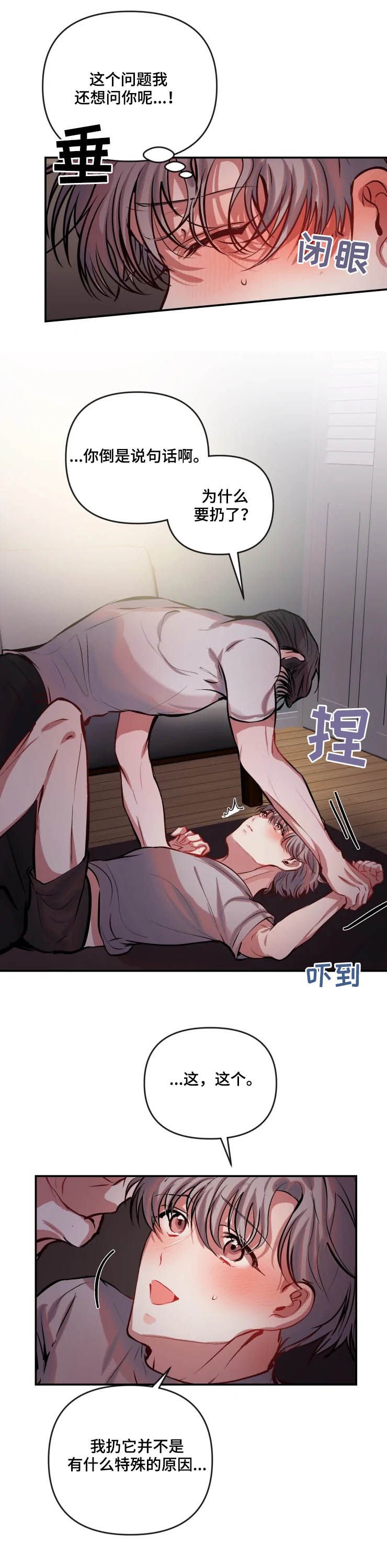 第51章：不合适