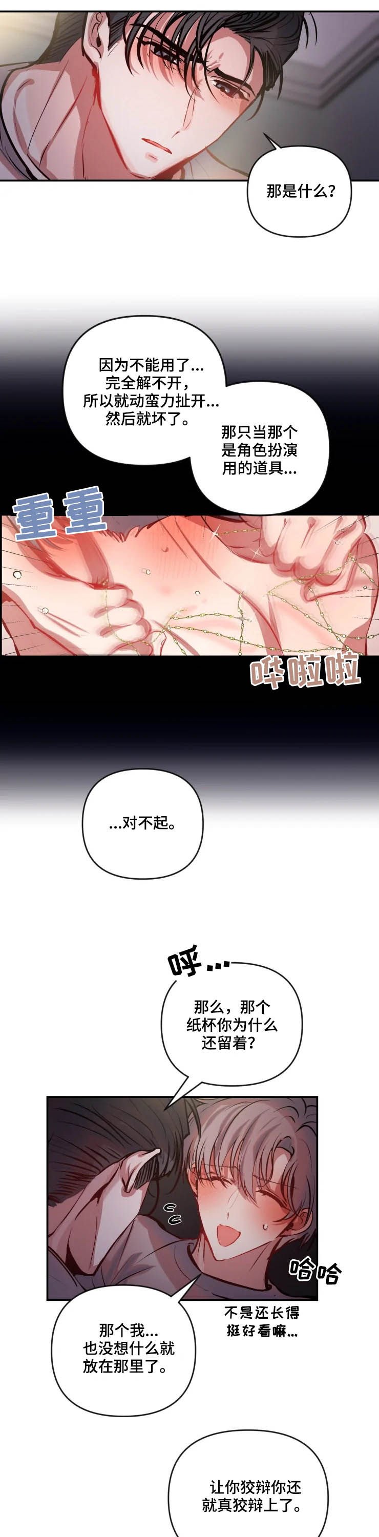 第51章：不合适