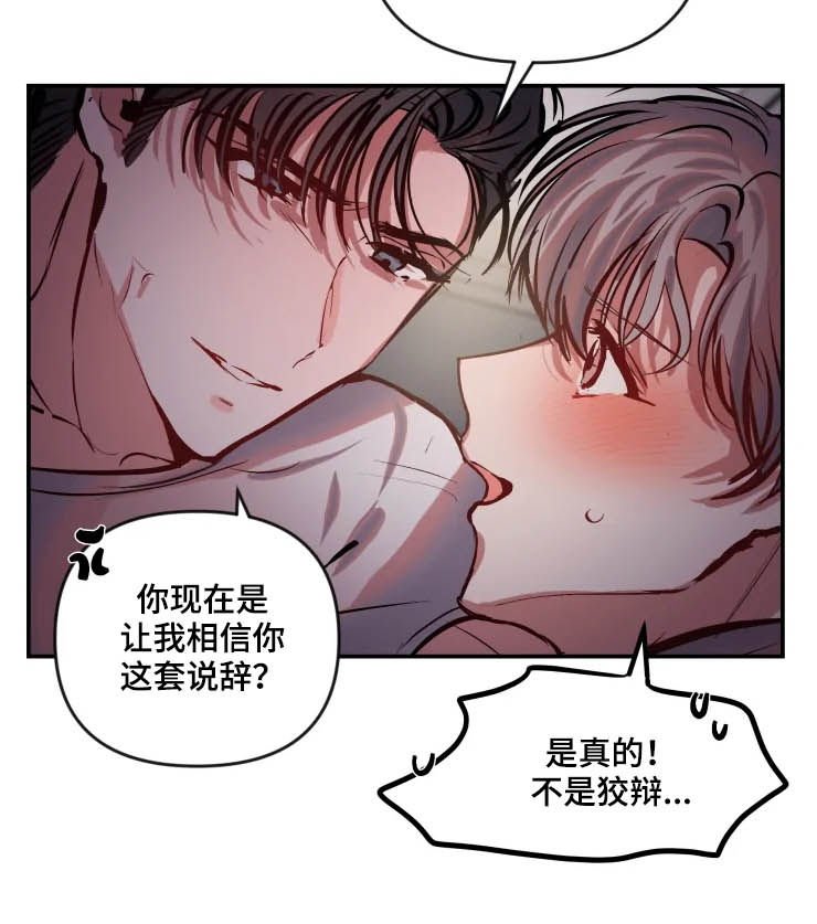 第51章：不合适