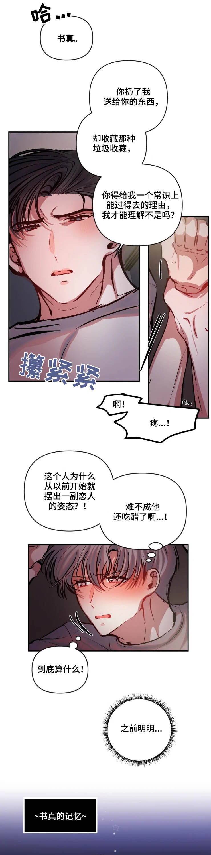 第51章：不合适