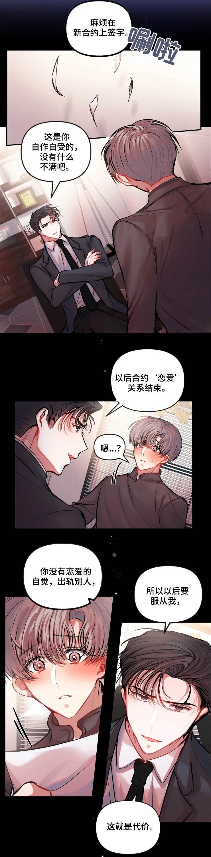 第51章：不合适
