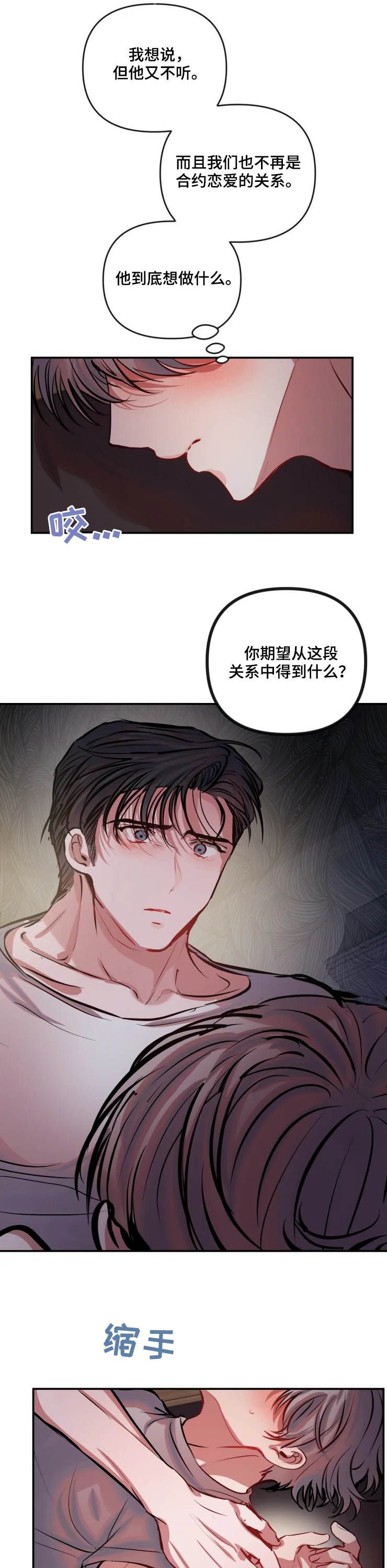 第51章：不合适