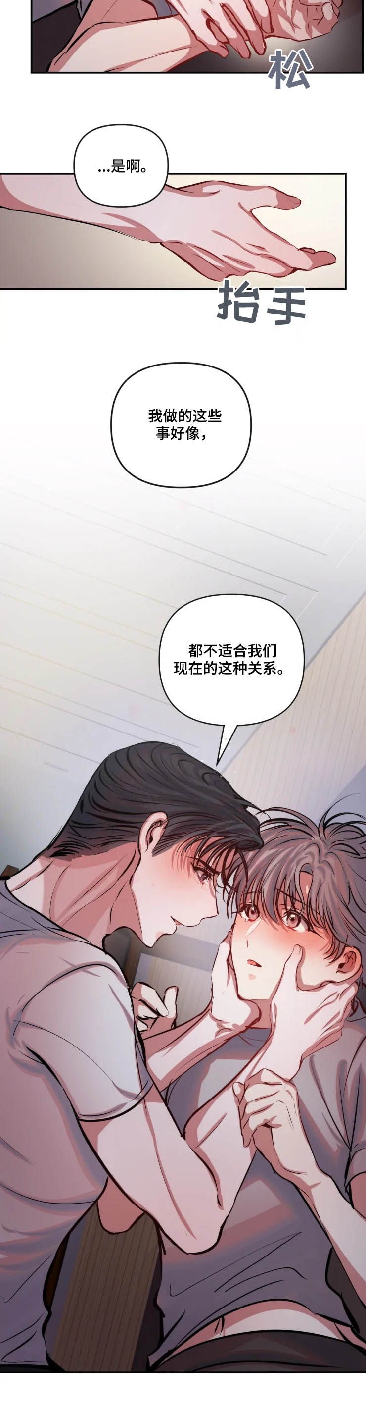 第51章：不合适
