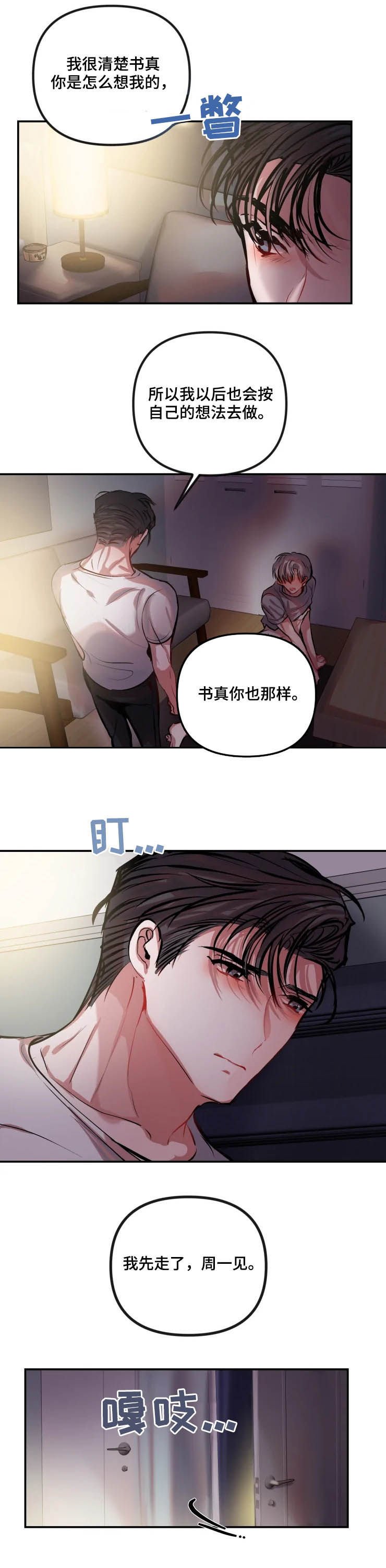 第52章：权利