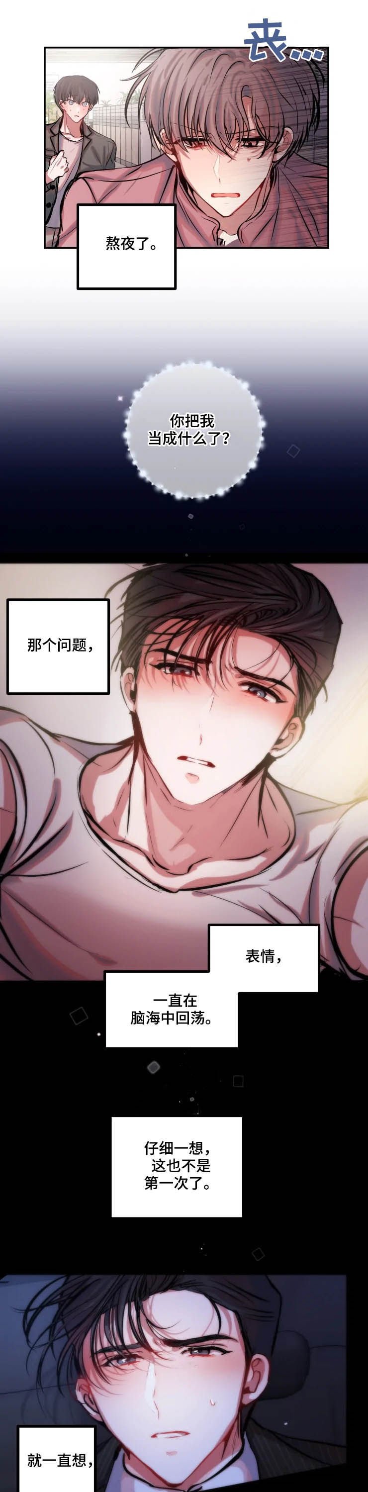 第52章：权利