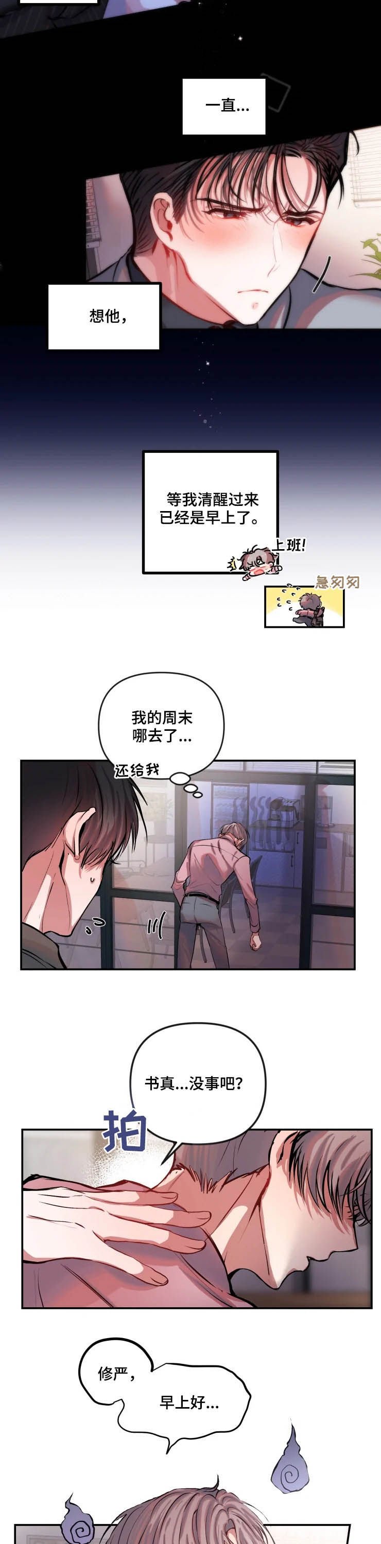第52章：权利