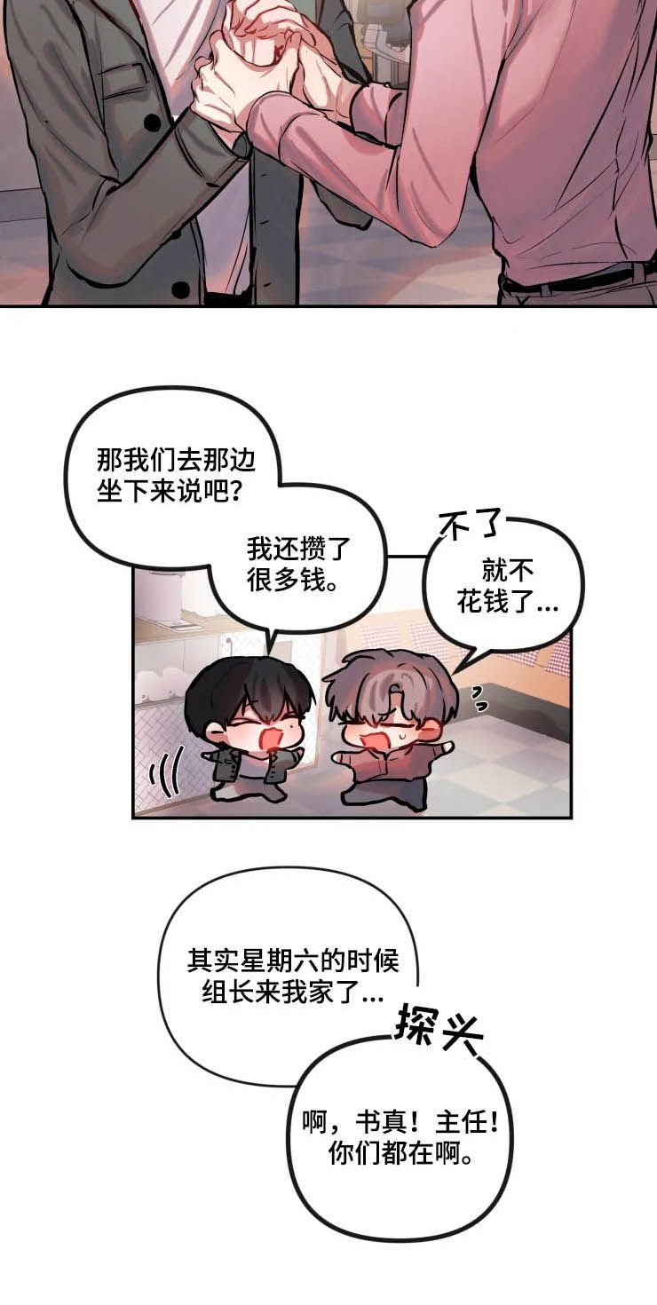 第52章：权利