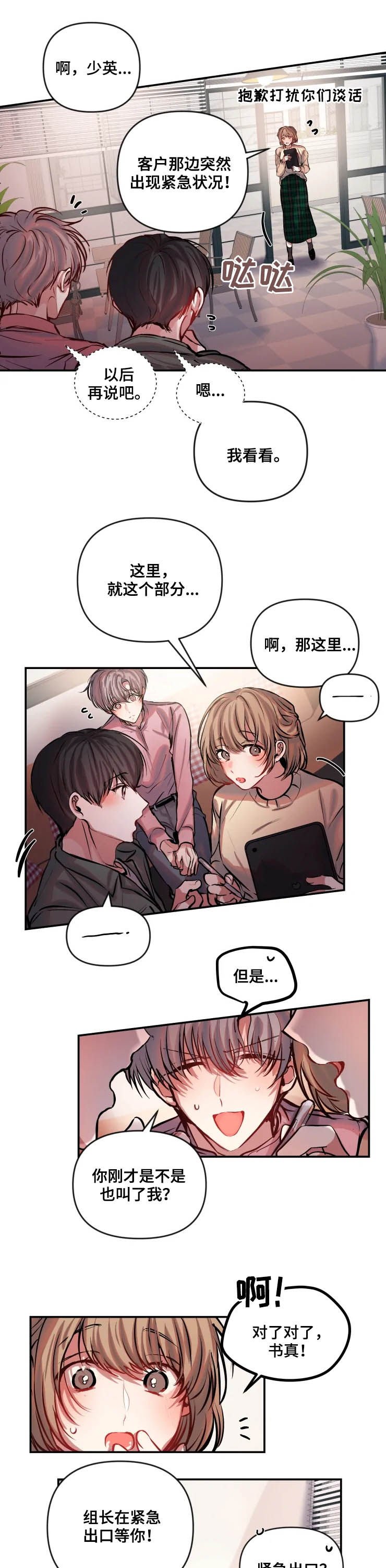 第53章：紧急出口