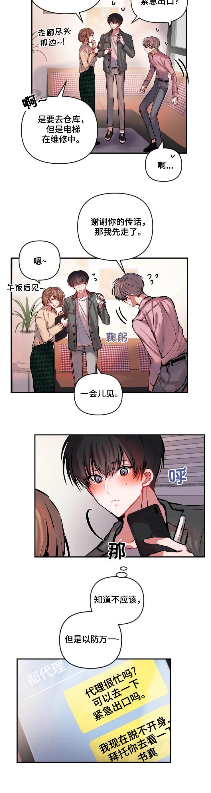 第53章：紧急出口