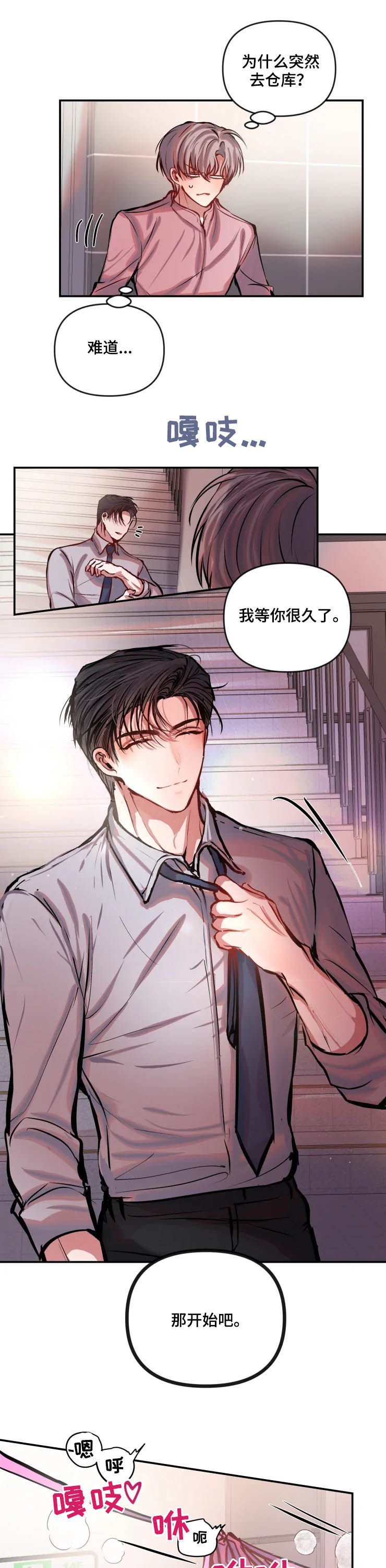 第53章：紧急出口