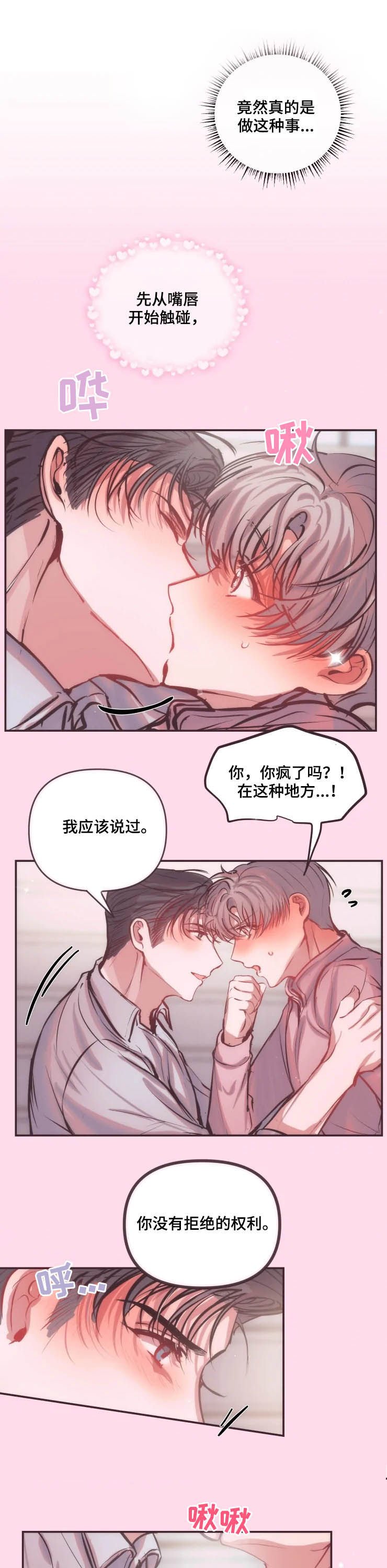 第53章：紧急出口