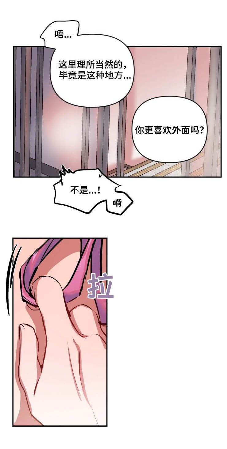 第53章：紧急出口