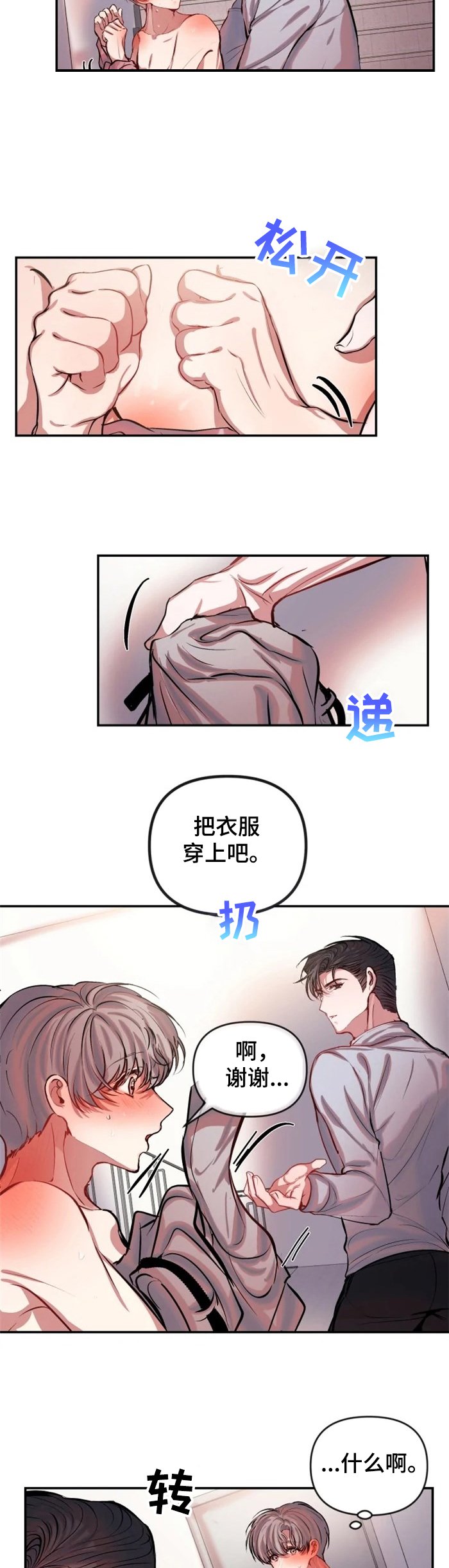 第54章：重要吗？