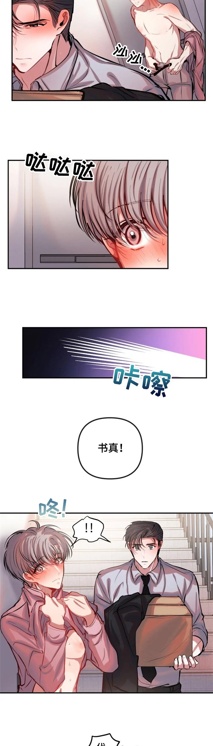 第54章：重要吗？