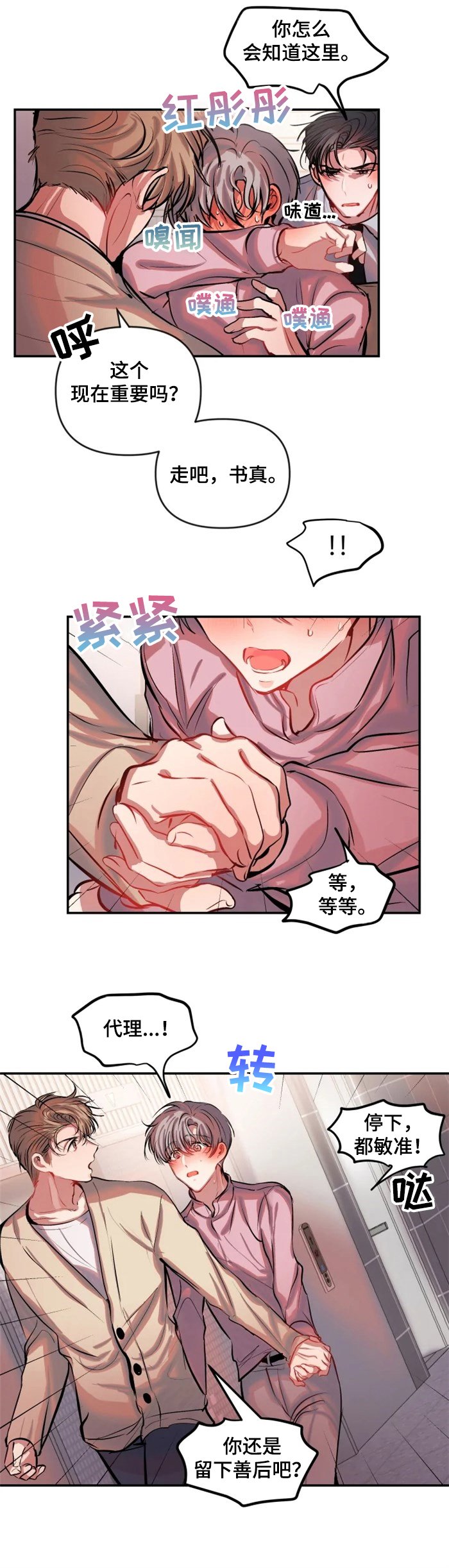 第54章：重要吗？