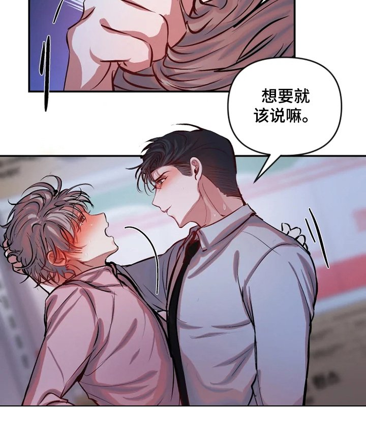 第55章：委屈