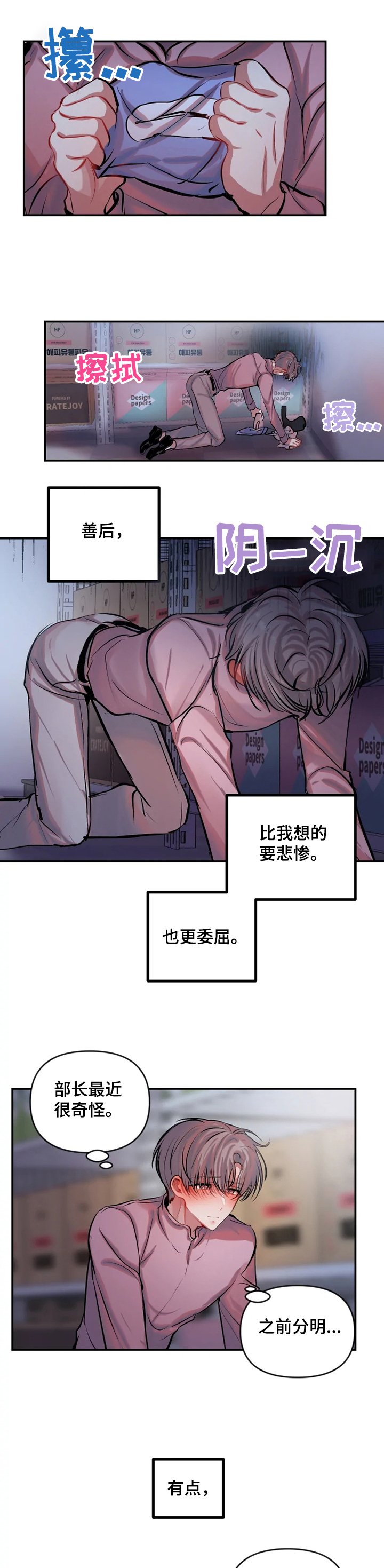 第55章：委屈