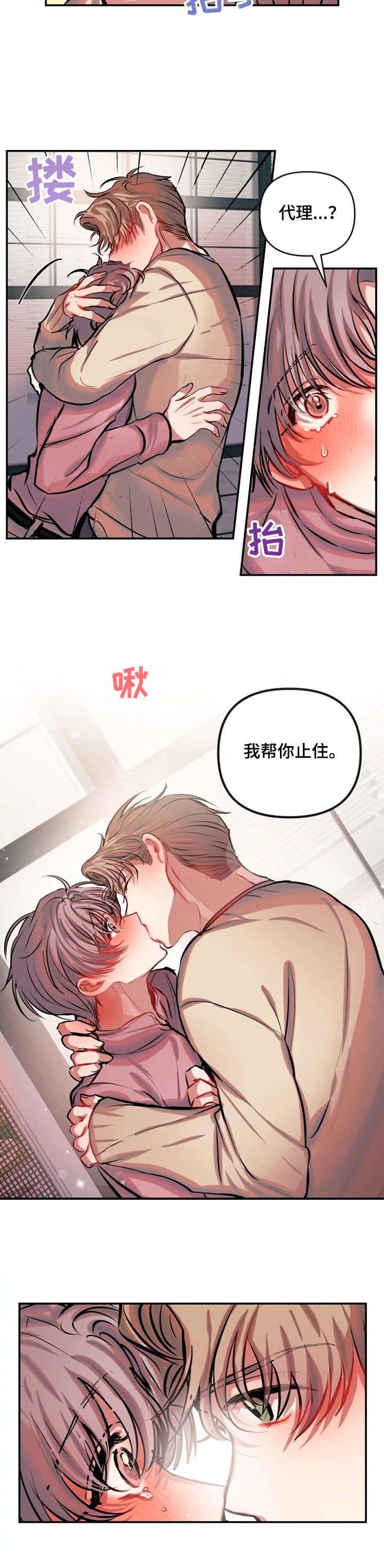 第55章：委屈