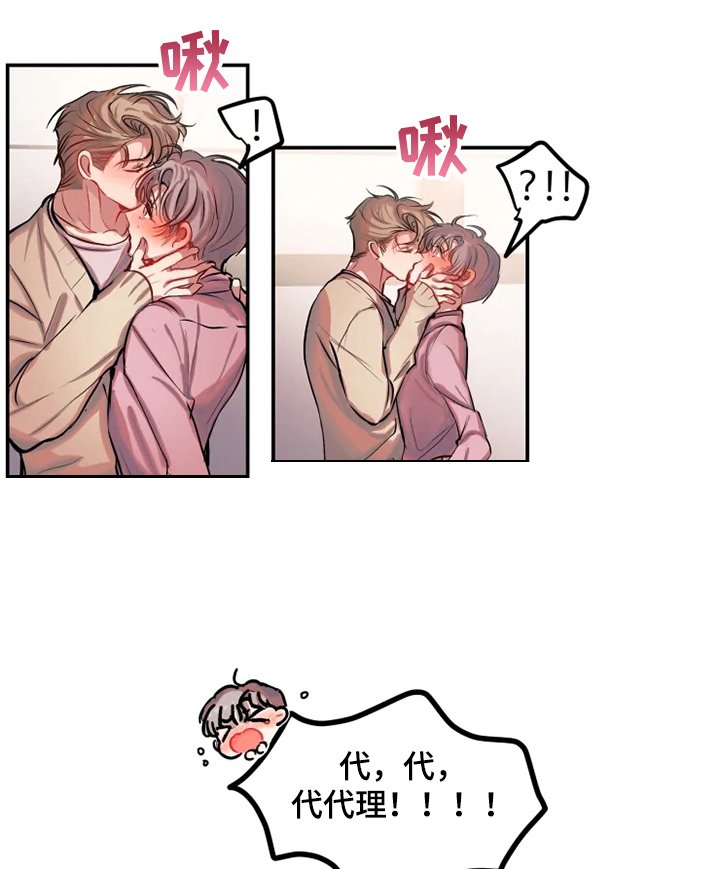 第55章：委屈