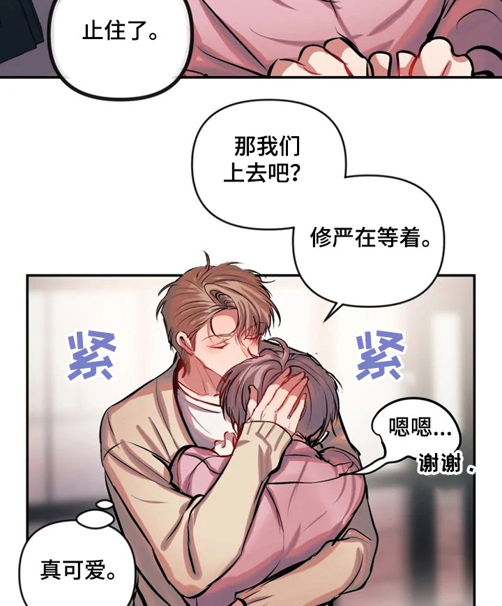 第55章：委屈