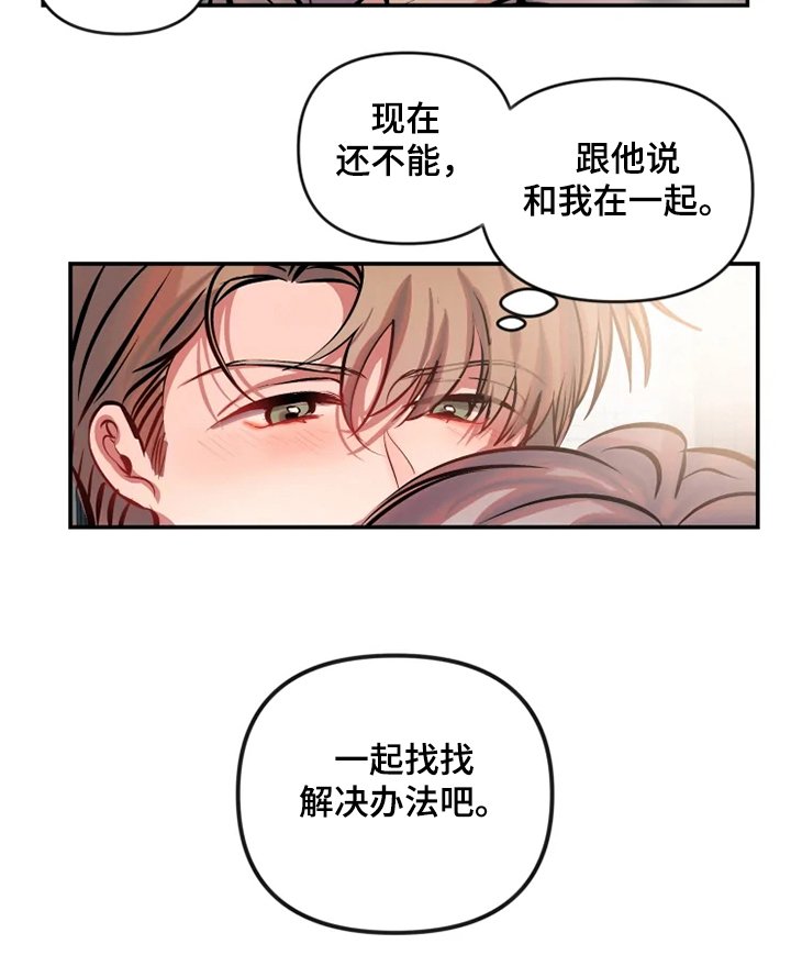 第55章：委屈