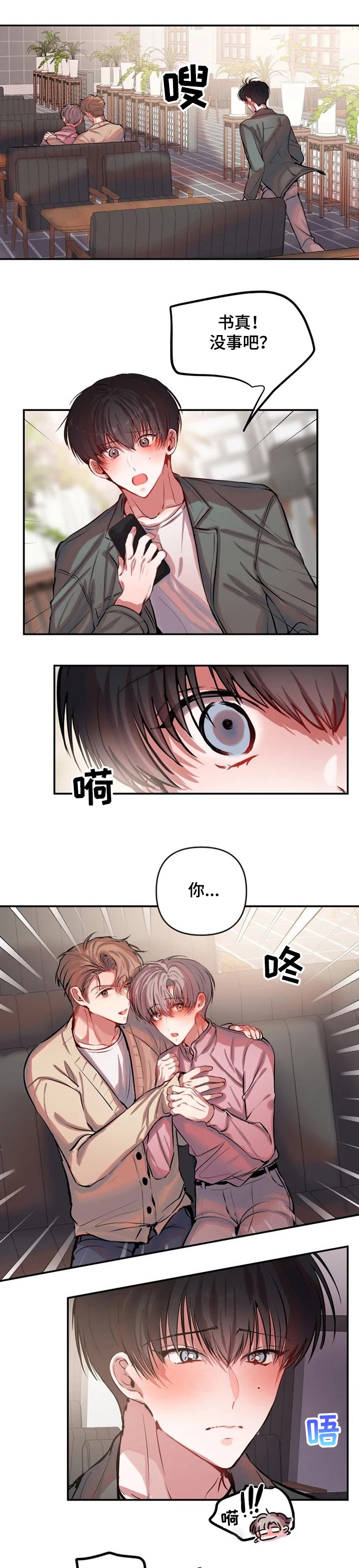 第56章：结束关系