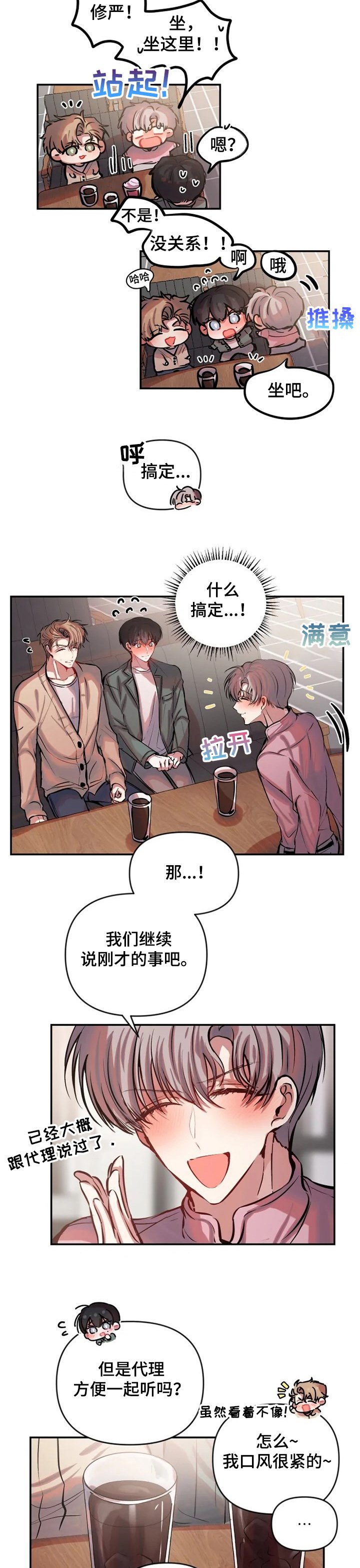 第56章：结束关系