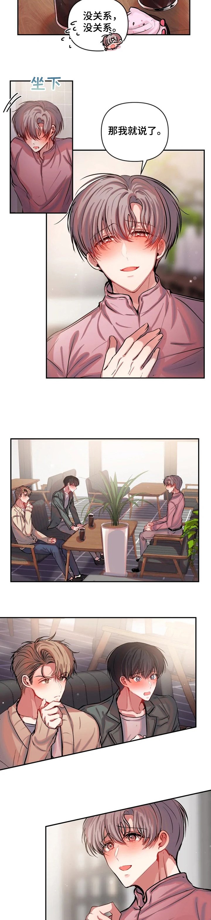第56章：结束关系