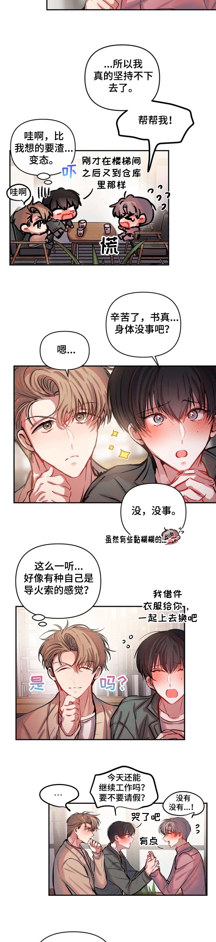 第56章：结束关系