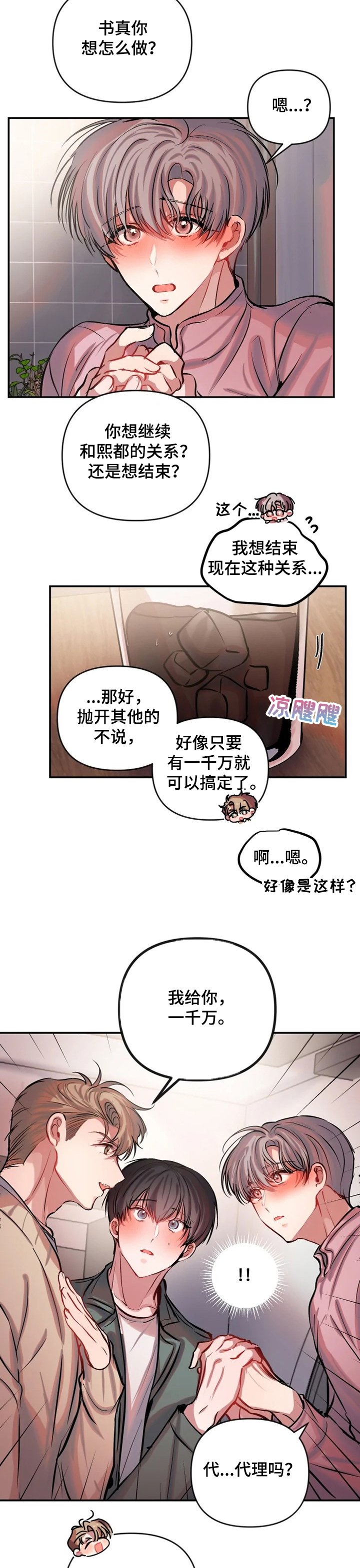 第56章：结束关系