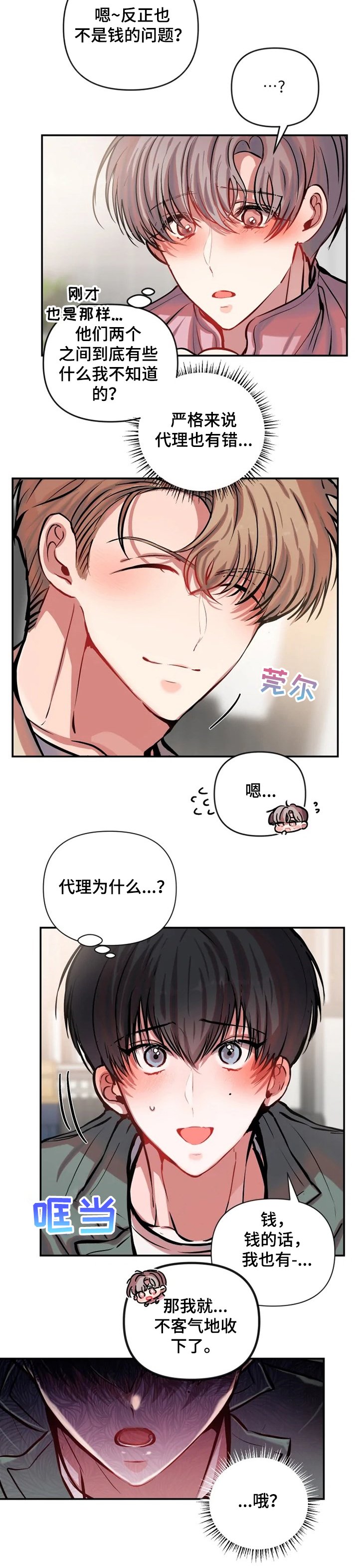 第56章：结束关系