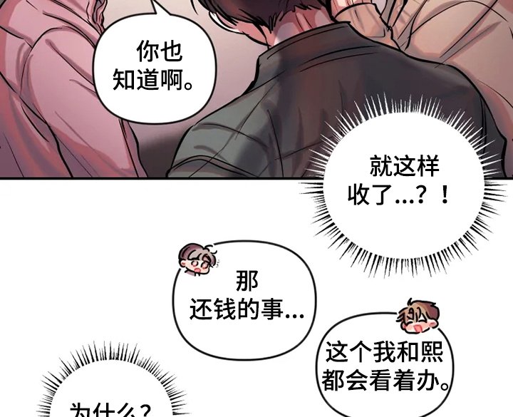 第56章：结束关系
