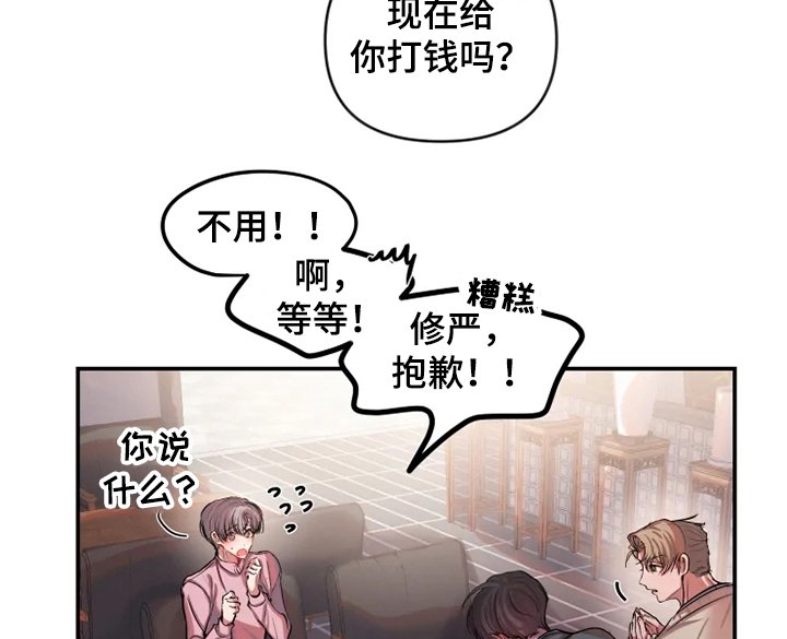 第56章：结束关系