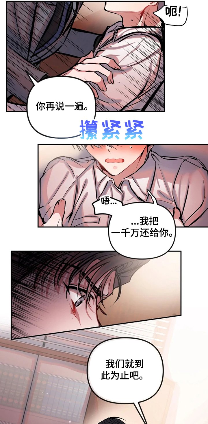 第56章：结束关系