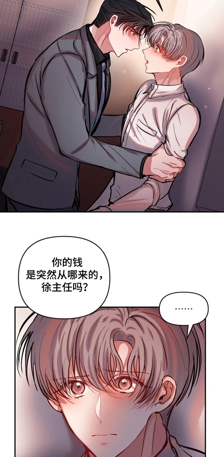 第56章：结束关系