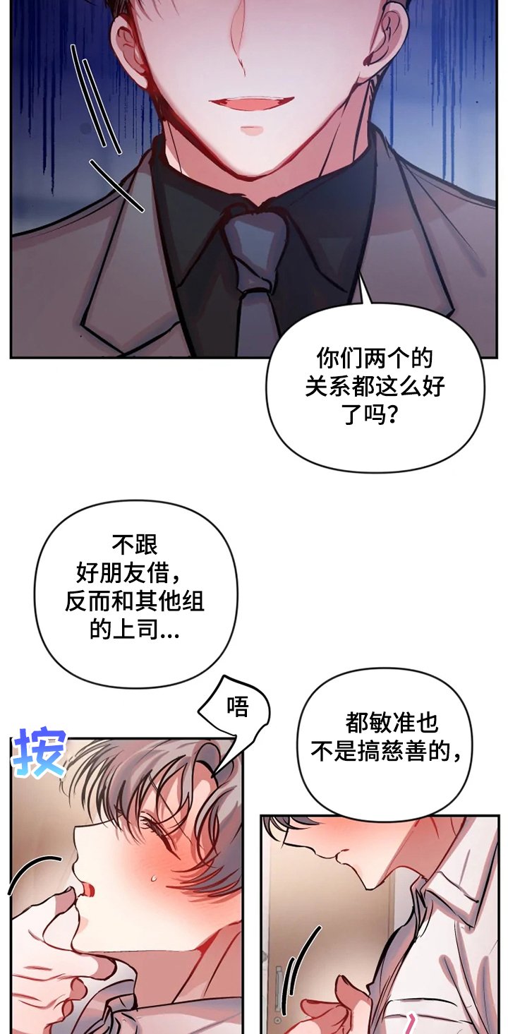 第56章：结束关系