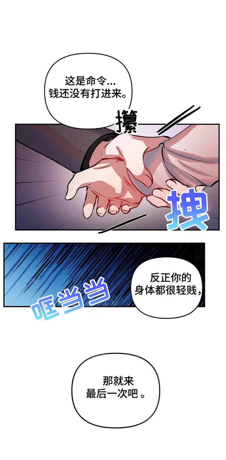 第56章：结束关系
