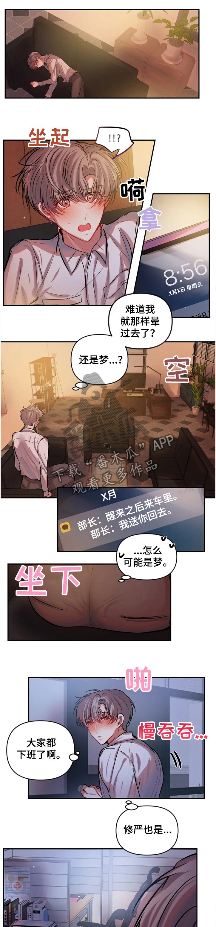 第57章：心里空荡荡