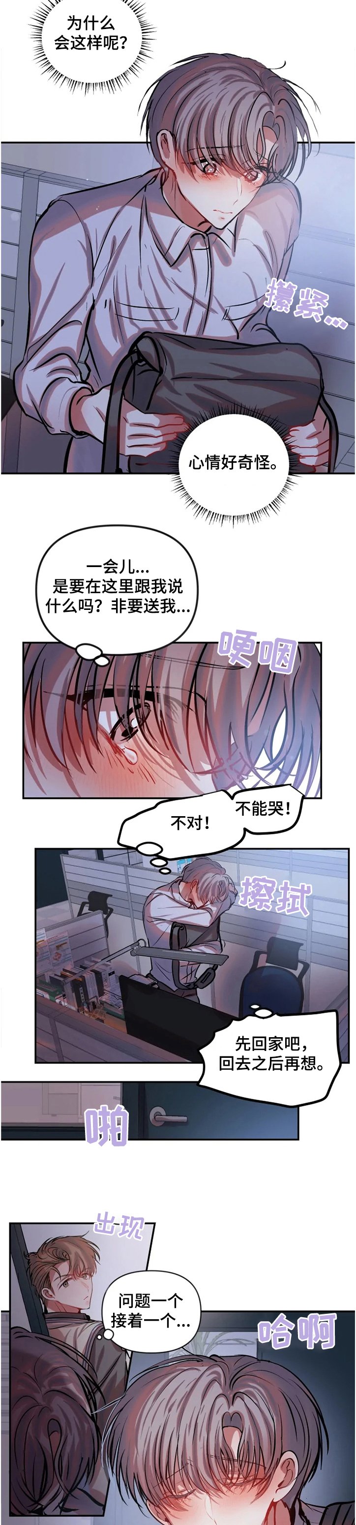 第57章：心里空荡荡