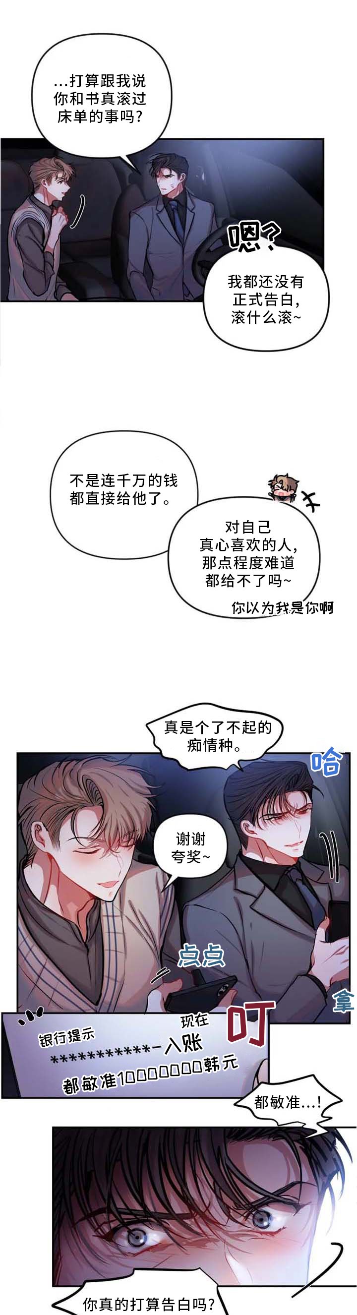 第58章：约饭