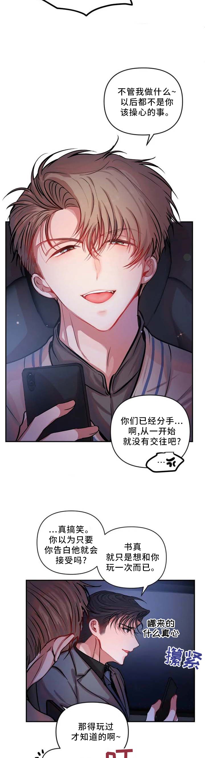 第58章：约饭