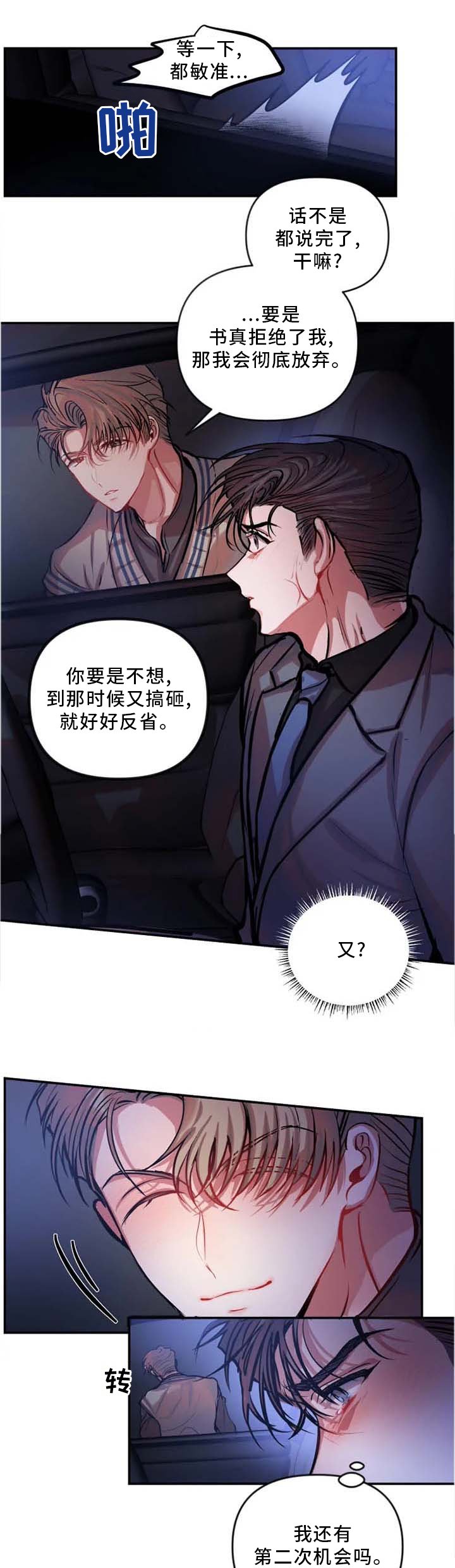 第58章：约饭