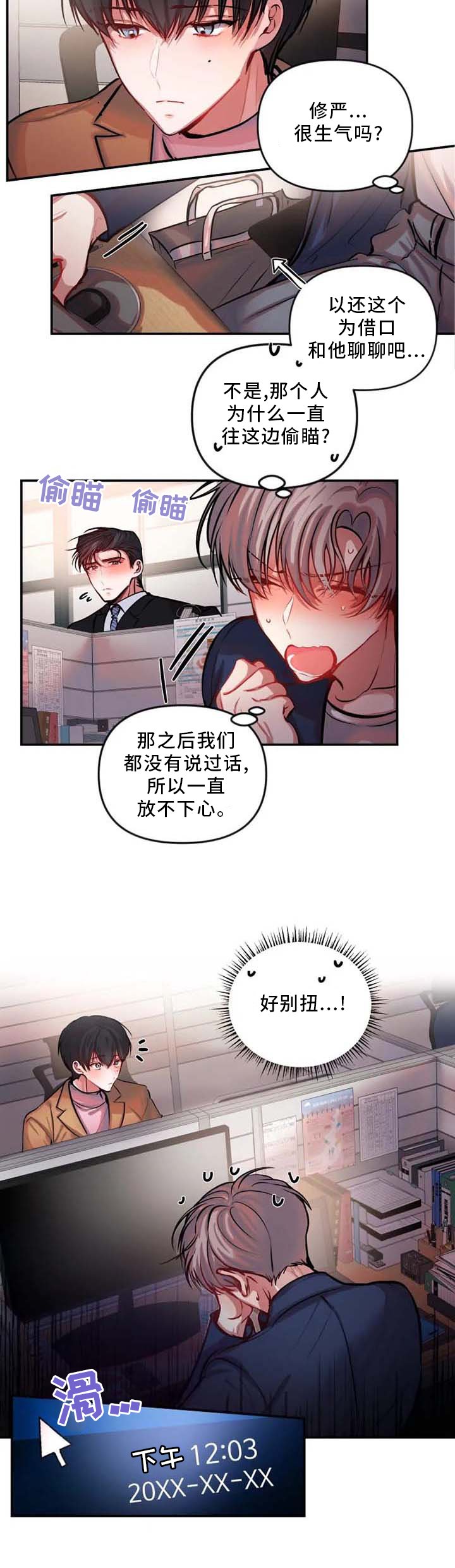 第58章：约饭